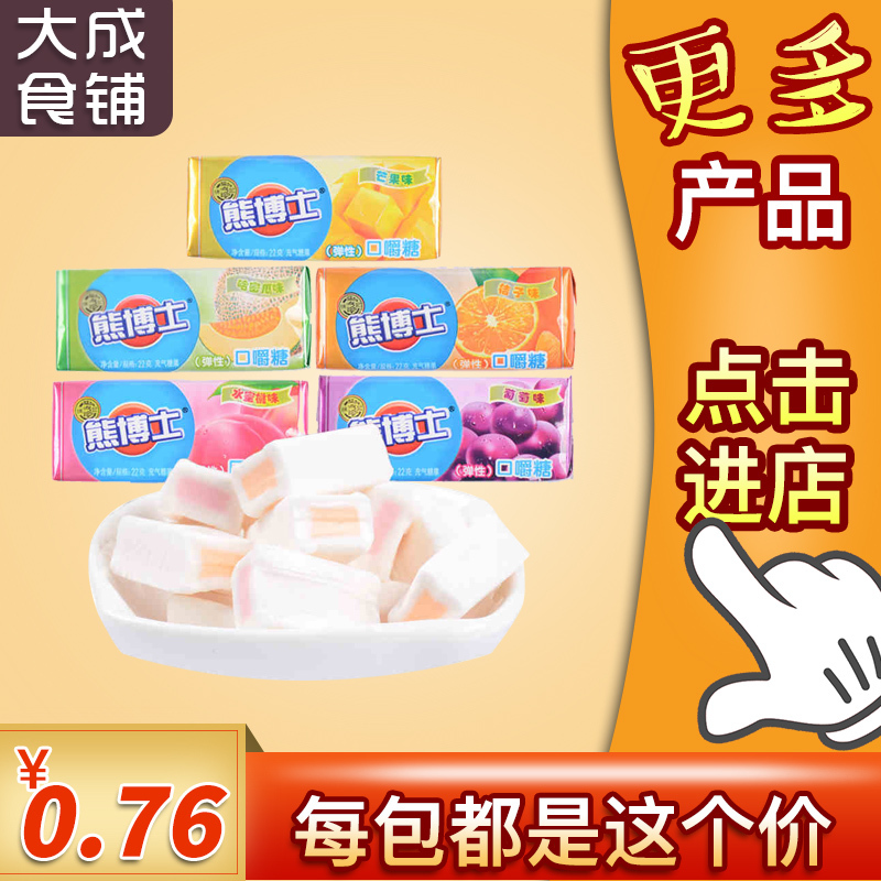 徐福记糖果 熊博士口爵糖果汁糖22g 休闲零食牛奶糖口香糖5口味