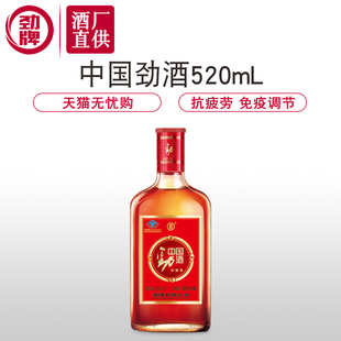 中国劲酒 520ml 保健酒 35度 裸瓶套装