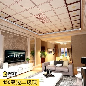 客厅450*450高边透光二级集成吊顶 餐厅卧室镂空发光复式顶铝扣板