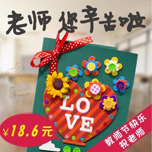 彩色感谢节日宝宝创意儿童2教师节贺卡自制卡纸小孩幼儿园学龄前