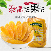 泰国风味 芒果干500g一箱装批发散装整箱水果干蜜饯果脯零食包邮
