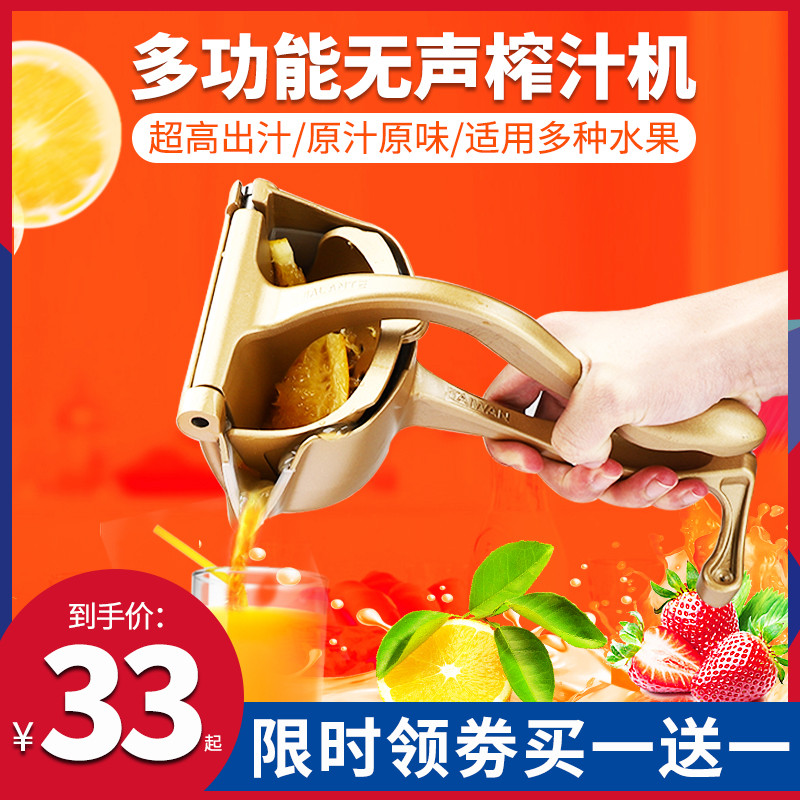 手动榨汁机甘蔗石榴橙子柠檬压汁器榨橙汁机压汁机压榨机挤汁神器