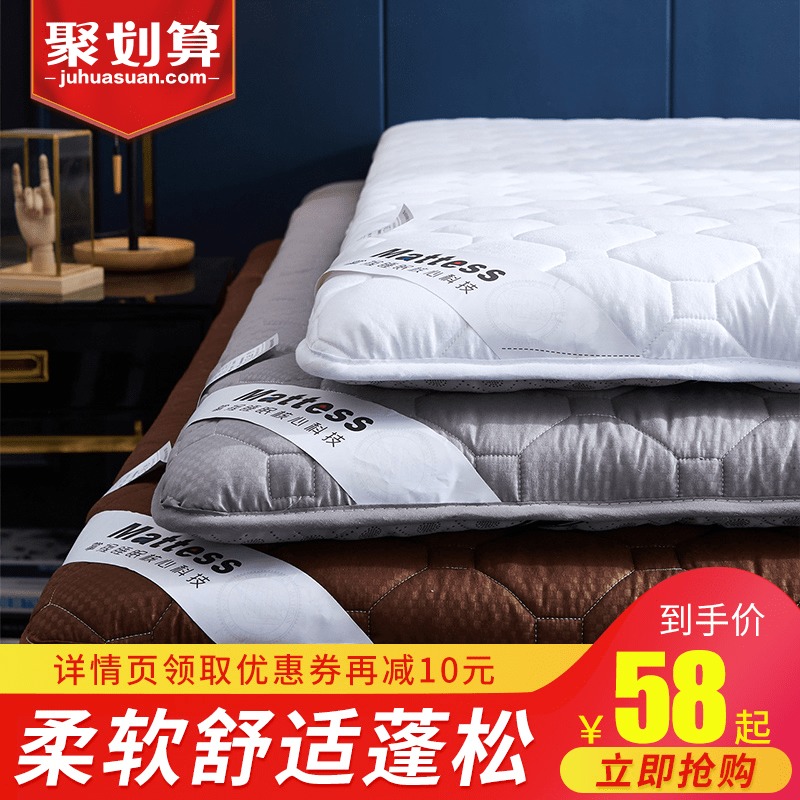 加厚床垫床褥1.5m床1.8米软垫双人褥子学生宿舍海绵1.2地铺睡垫被