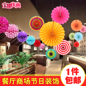 国庆纸扇花装饰品拉花背景墙节日中秋节布置用品吊饰商场珠宝店铺节日装饰