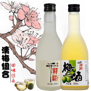 合资梅酒日式千贺寿青梅酒清酒配制酒350ml*2组合女士清酒包邮