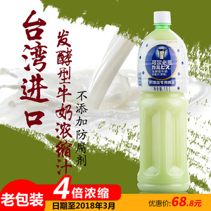 乳酸菌饮料台湾可尔必思发酵型牛奶浓缩汁1.5l原味酸奶饮品包邮 68.