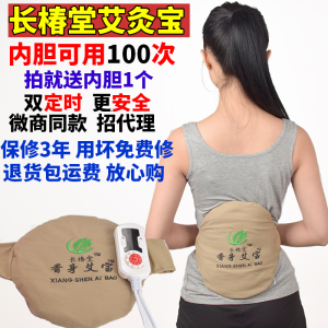 长椿堂香身艾宝电加热艾灸贴暖宫艾草包护腰升级版家用艾灸热敷护腰
