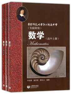 上海教育出版社数学 上海教育出版社数学图片 价格 上海教育出版社数学品牌大全