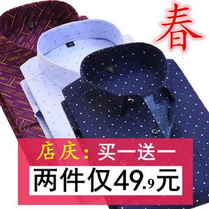 春季中年男士长袖衬衫商务休闲免烫印花格子衬衣中老年爸爸装纯色衬衫男