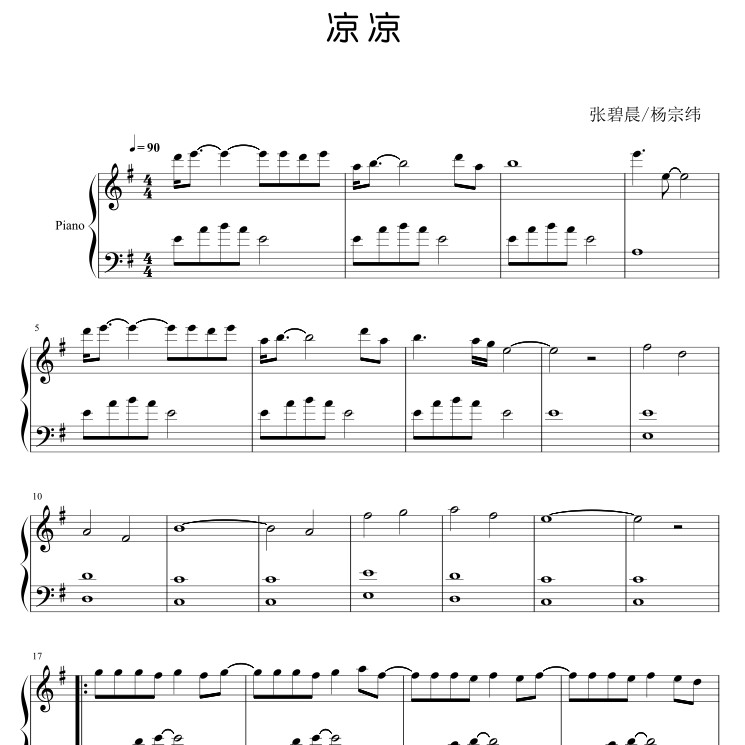 卡农 乔治温思顿 钢琴谱 c大调 d大调 音乐 五线谱 原调 三版本 已
