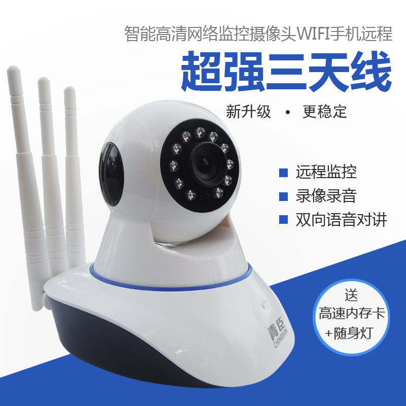 无线监控摄像头 wifi远程家用手机监控器网络一体机1080p高清夜视