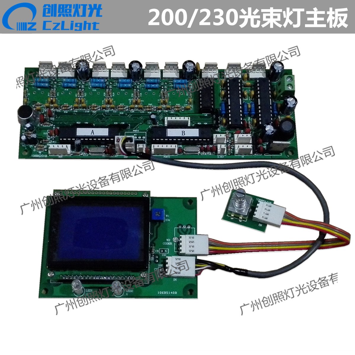 led摇头光束灯_200w光束灯_光束灯主板