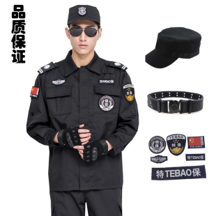 保安服春秋套装男小区门卫保安制服黑色物业工作服作训服套装冬装