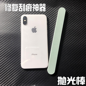 iphone x苹果手机边框去划痕刮痕修复神器擦银棒 全包边框透明膜