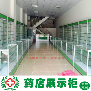 药房货架西药 span class=h>柜台 /span>保健品展示柜药店货架玻璃 