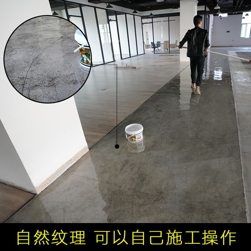 仿古地坪漆自流平水泥家用室内复古地面地板油漆艺术环氧树脂涂料