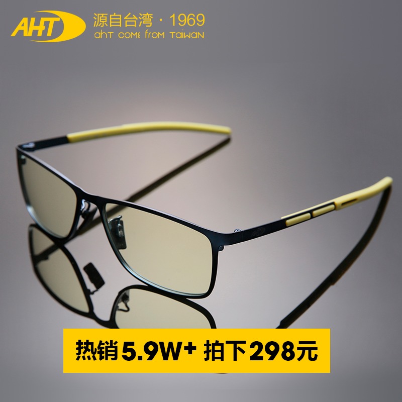 AHT防蓝光防辐射眼镜 电脑护目镜抗眼疲劳镜 平光镜 游戏眼镜男女