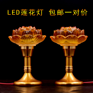 佛具供佛供观音琉璃七彩led插电蜡烛台莲花灯佛教用品长明灯包邮图片