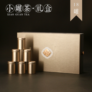 小罐茶茶叶包装盒大红袍岩茶罐装 span class=h>礼盒 /span>高档 span