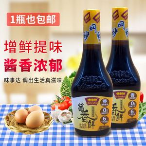 味事达酱香鲜生抽酱油清炒红烧蒸鱼烧烤火锅蘸料凉拌菜调料家庭装
