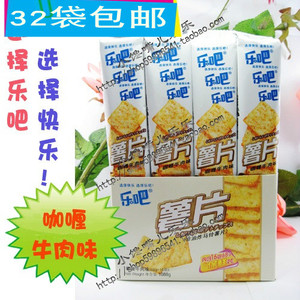 品牌名称 乐吧薯片