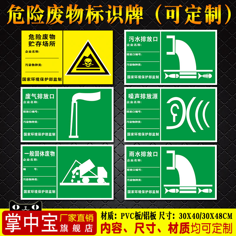 废气排放口标识牌 污水噪声标志排放源国标环保污染物种类警示标志牌