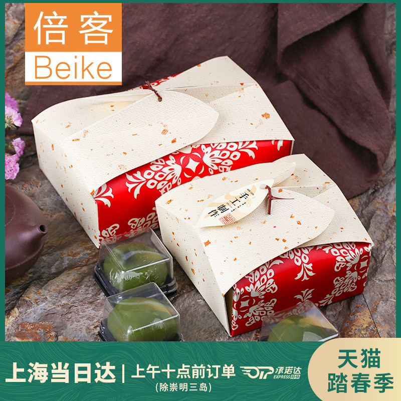 50g*2/4/6粒中国风传统月饼包装盒DIY糕点中秋红色带内托烘焙包装