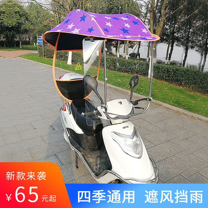 电动电瓶车雨棚蓬电瓶车雨棚篷新款电动自行车遮挡雨伞防晒挡风罩