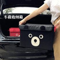 汽车后备箱置物盒车内用品储物箱车上杂物盒多功能收纳盒汽车用品