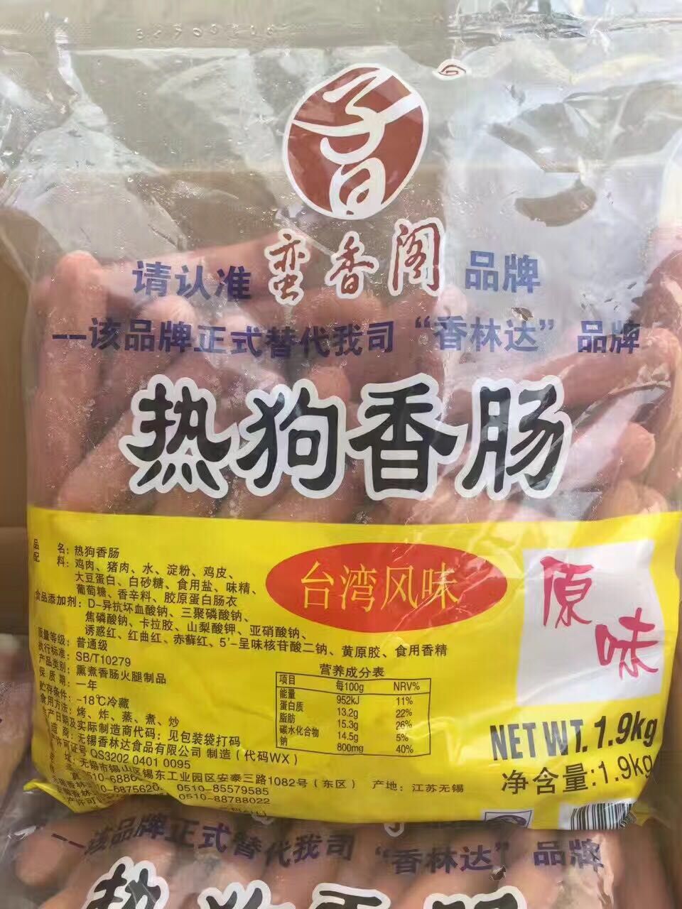 台湾热狗香肠烤肠手抓饼专用配料 特价促销1.9kg/一包/52条散包装