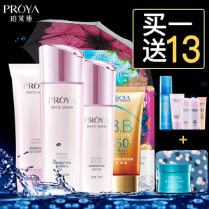 珀莱雅套装专柜正品官方旗舰店官网女补水保湿美白淡斑护肤化妆品美白套装