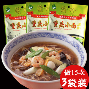 拌面料小包佐料下汤底方便面调味料煮面早餐调料吃面条的酱料家用