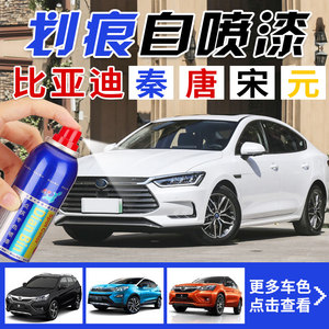 比亚迪汽车图片
