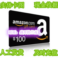 美国亚马逊礼品卡Amazon gift card 100美金美亚卡 礼品券 实体卡