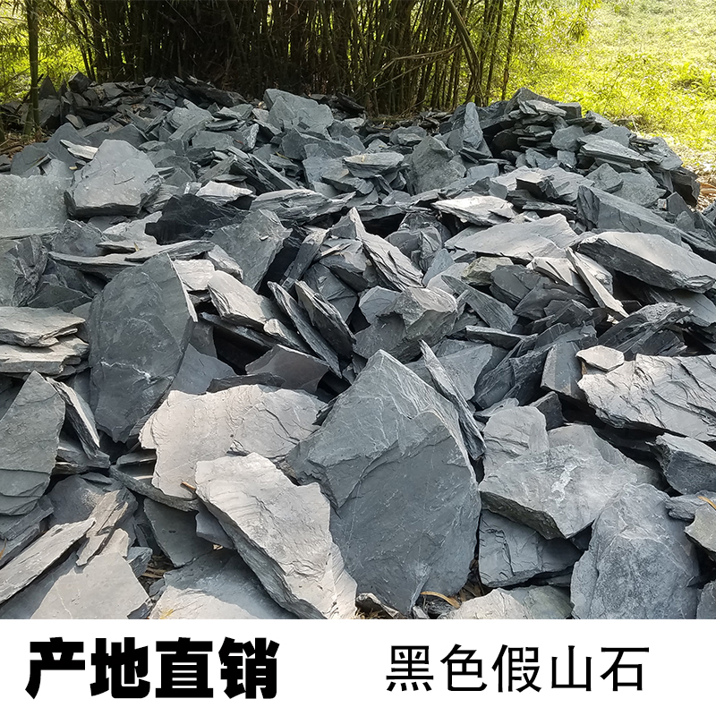 阳台花园庭院真石头假山鱼池造景流水喷泉盆景英石黑石墨石景观石