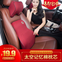 汽车头枕车内用品靠枕颈枕按摩记忆棉腰靠车用靠背腰垫护腰四季