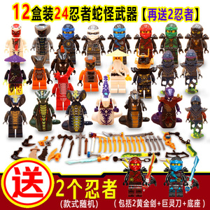 品牌名称: 乐高幻影忍者人仔蛇怪
