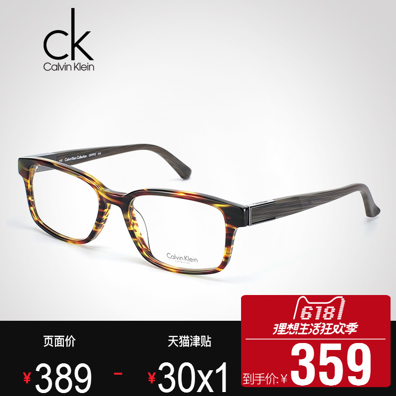 CK眼镜男女 近视眼镜框 CK7912 卡尔文克莱恩眼镜架 潮流可配近视