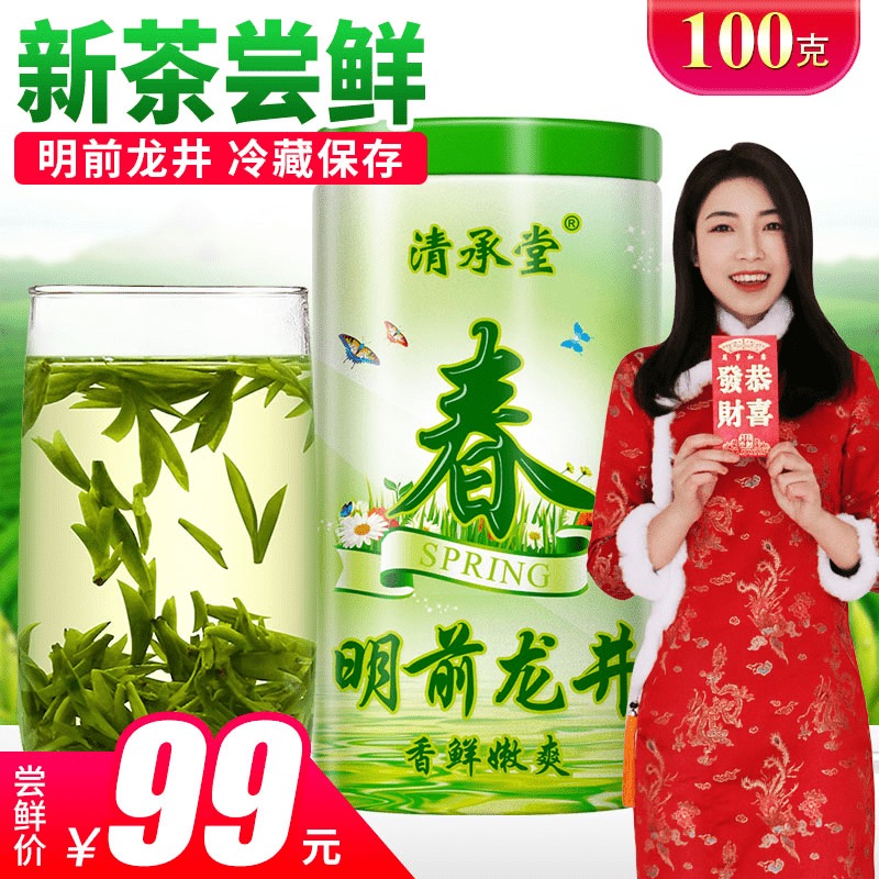 手工炒制下锅茶 2019新茶明前特级龙井茶绿茶清承堂3号100克