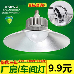 LED工矿灯厂房灯天棚灯工厂灯车间照明用吊灯30W50W70W100W悬挂式LED工矿灯