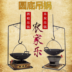 class=h>特色/span>餐具创意养生 span class=h>火锅/span>传统吊锅