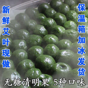 江西特产无糖清明果手工现做青团艾糍粑艾草团糯米团艾饺1份500g芝麻饼