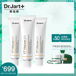 官方正品Dr.Jart+蒂佳婷新生美白面霜膏30ml*3补水祛斑祛痘印去黄痘印面霜