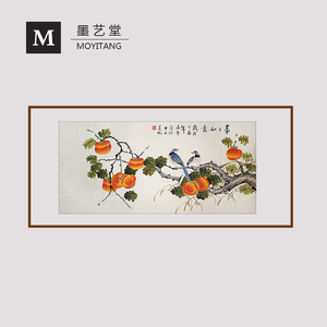 class=h>柿子 /span>三尺横幅客厅挂画