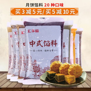 烘焙原料汇丰苑月饼馅料 紫薯 五仁 绿豆 板栗无蔗糖红豆500g