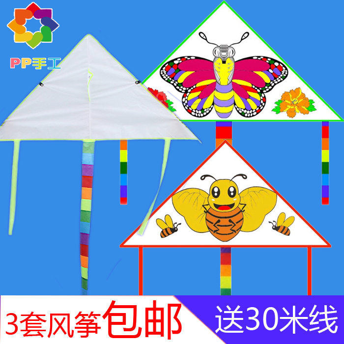 幼儿园小学活动空白diy风筝教学手工填色涂鸦绘画空白白色风筝