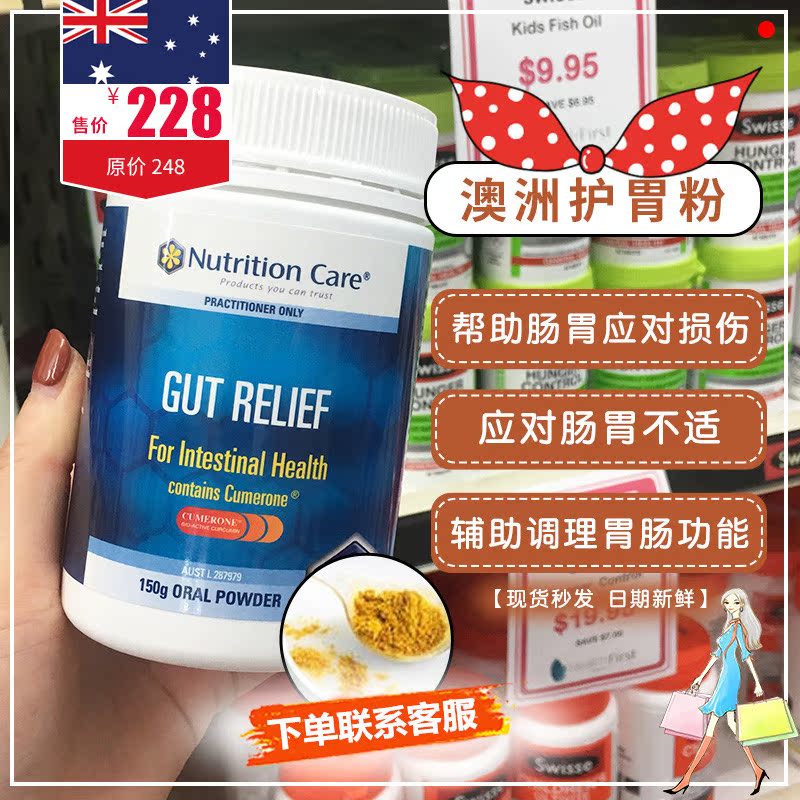 澳洲nutritioncare 养胃粉150g冲剂 胃胀气 调理肠胃成人益生菌粉