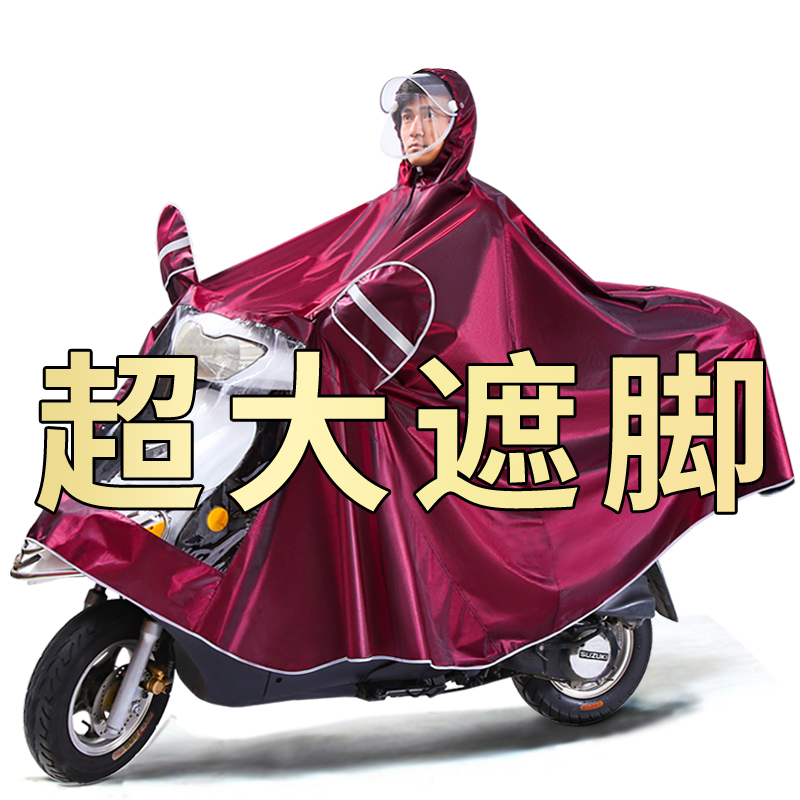 电动车雨衣单人双人男女成人摩托车电瓶自行车加大加厚遮脚雨披