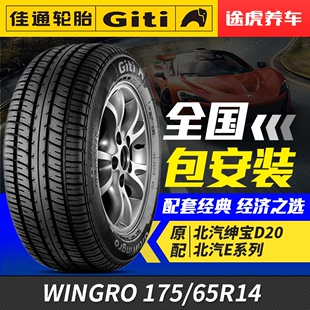 汽车轮胎