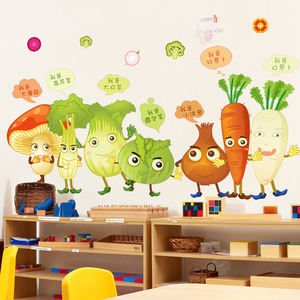 卡通可爱蔬菜墙贴画儿童房间幼儿园宿舍背景墙壁贴纸墙纸自粘贴画
